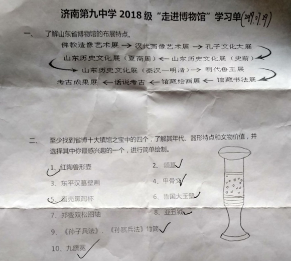 Ͼ2018ѧչ߽ݡʵ