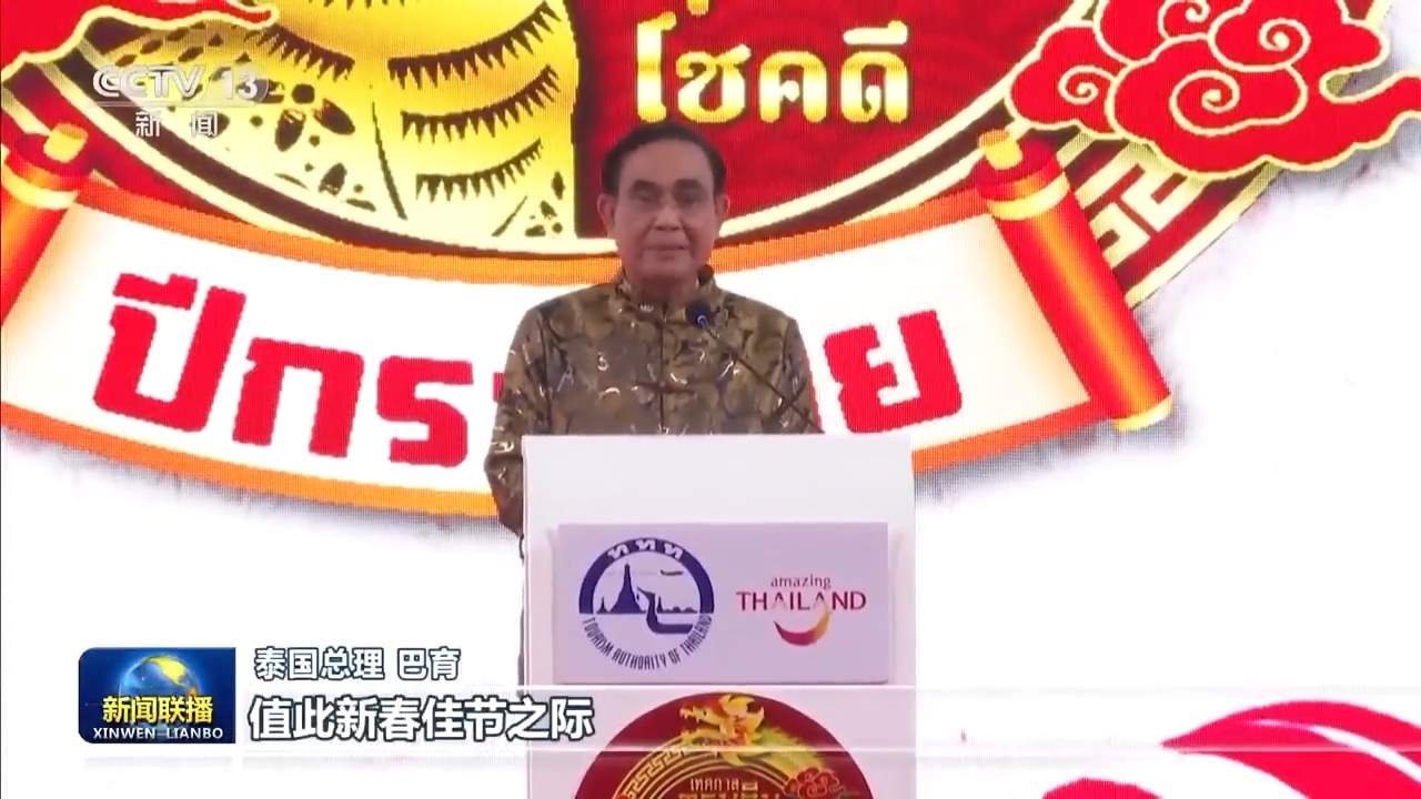 国际机构负责人及多国政要恭贺兔年新春