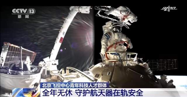 这群人全年无休 只为守护航天器在轨安全