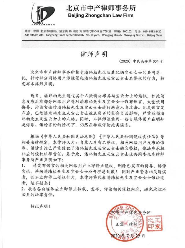 潘玮柏工作室律师声明|【不堪入目】潘玮柏工作室律师声明 网友：应该告王思聪