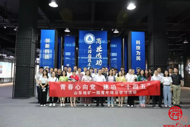 山东省地矿局一院创建全国文明单位风采展示