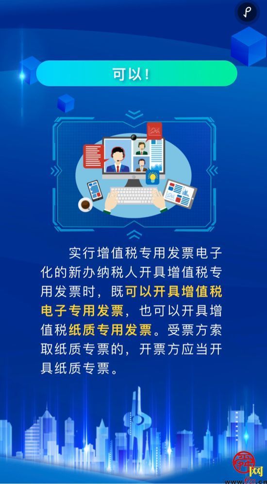 H5：一分钟带你读懂专票电子化！