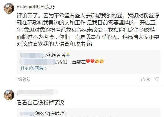 不惧负评?张大奕风波后重开评论:初心从未改变