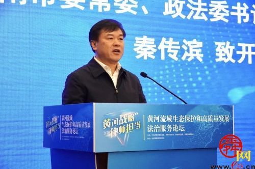 黄河流域生态保护和高质量发展法治服务论坛在济南召开