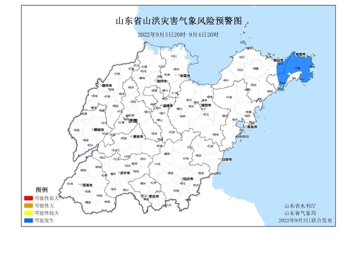 台风“轩岚诺”将给山东带来大风降雨