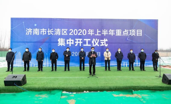 长清区17个重点项目集中开工，总投资377.36亿元