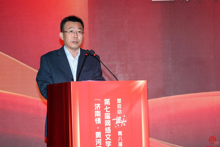 文以聚力！第七届网络文学征文活动颁奖暨启动“追光”第八届网络文学征文活动在济南举行