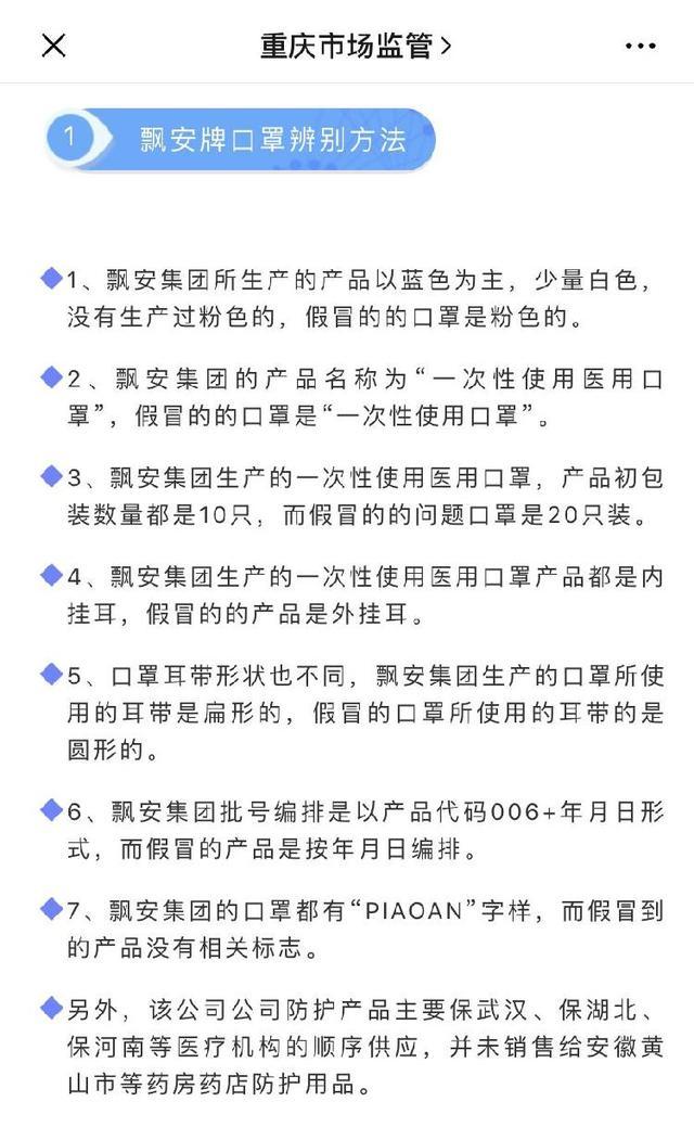 担心买的口罩是假货？三步教你炼成识别真假口罩“火眼金睛”