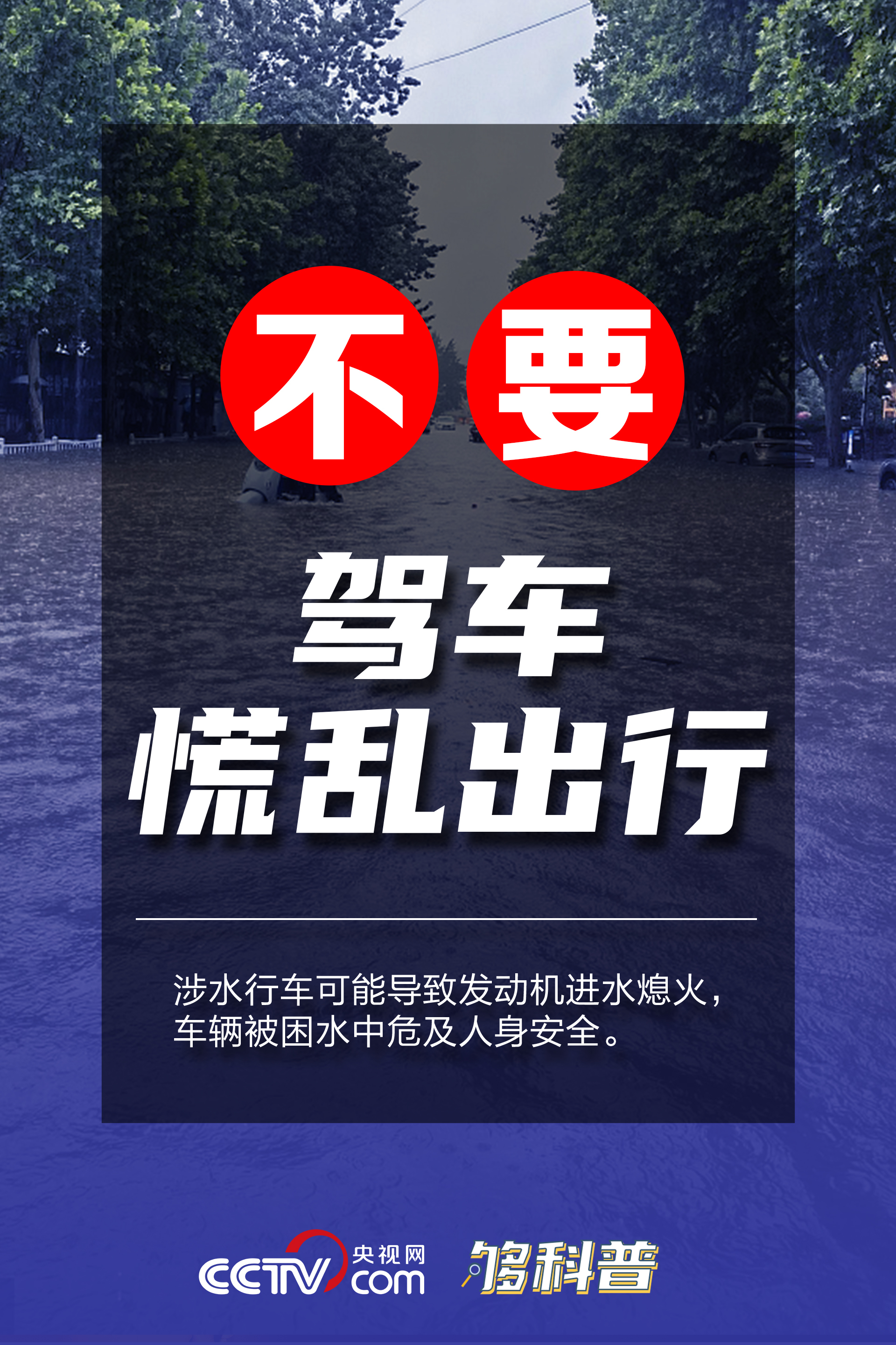 【够科普】不要光脚蹚水、不要靠近桥梁......这份暴雨避险手册快收藏！