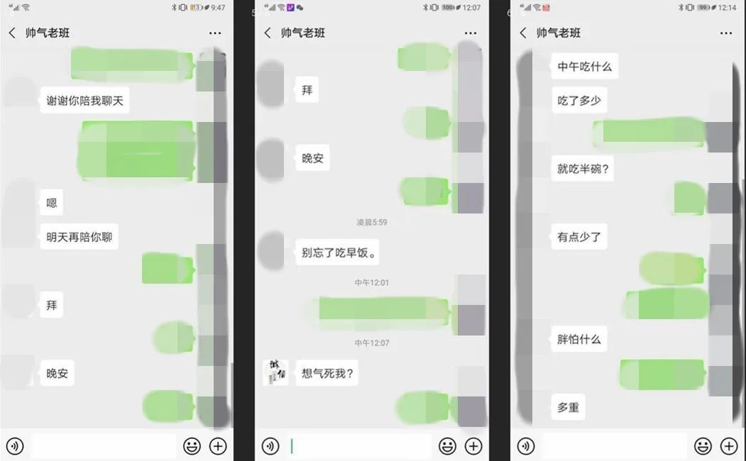 让女学生叫“老公”，官方通报班主任给女生发暧昧信息：开除！