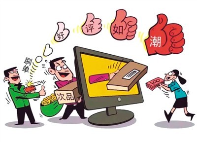 “刷单炒信”扰乱市场 刷出来的店，真值得去吗？