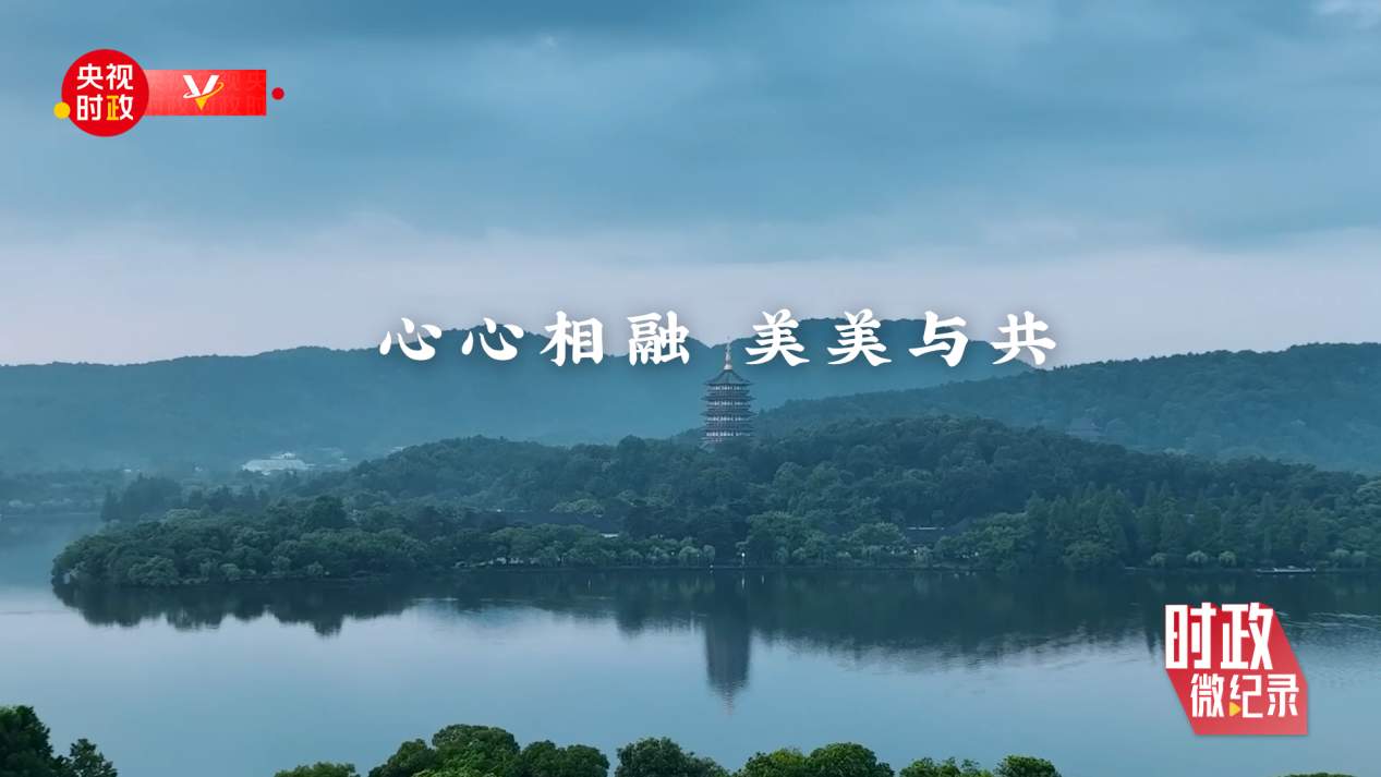 时政微纪录丨习近平的亚运会时间