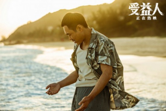 监制宁浩携手导演申奥 电影《受益人》今日公映