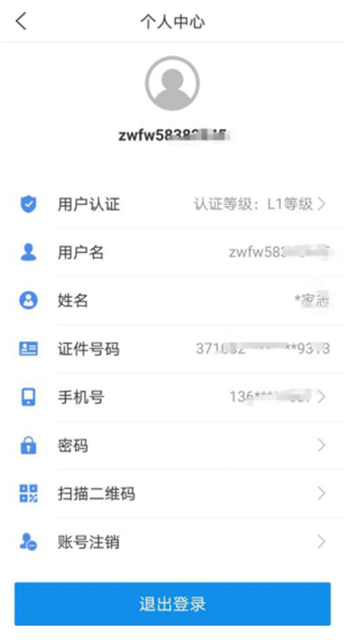 一次认证，全网通办 烟台市20多个系统接入统一身份认证系统
