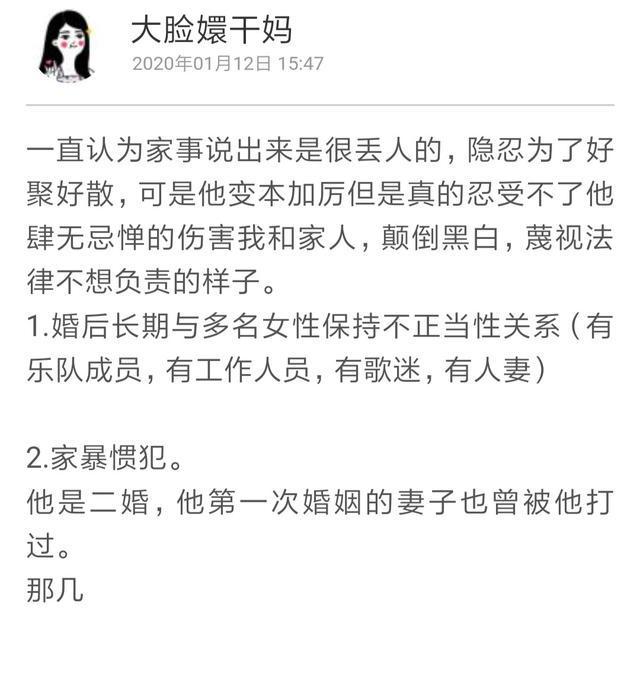 郝云否认家暴?郝云妻子发长文再曝猛料:列举郝云的两大罪证