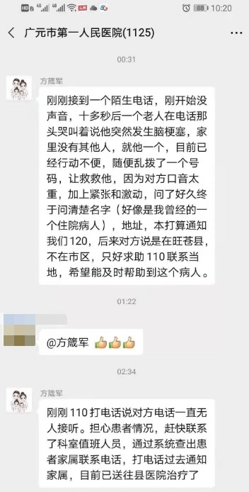 男子半夜突然接到陌生电话，“不管你是谁，快来救救我”！