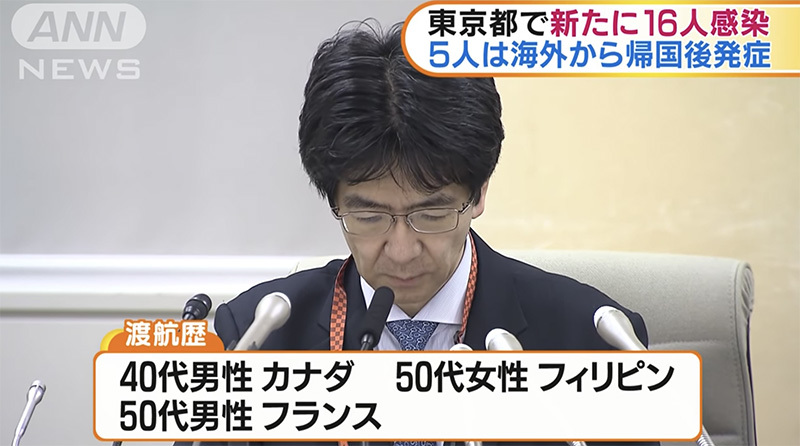东京都23日新增确诊病例16例 创单日增幅最高
