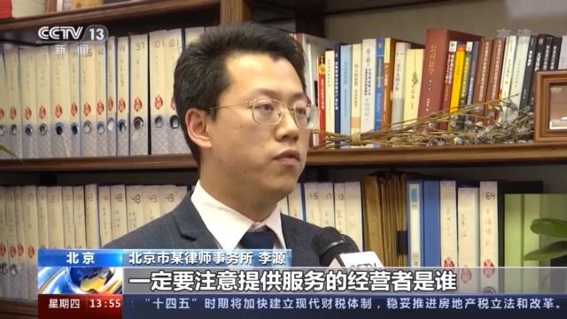 1元学理财，被骗近万元！记者实地探访揭理财网课骗局