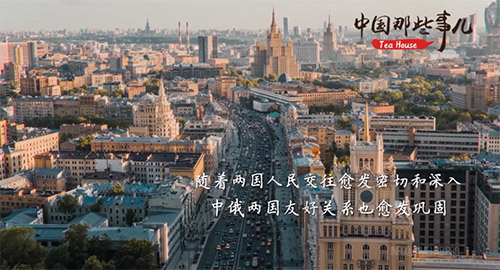 【中国那些事儿】俄罗斯姑娘的中国缘分：真爱相伴 幸福可期