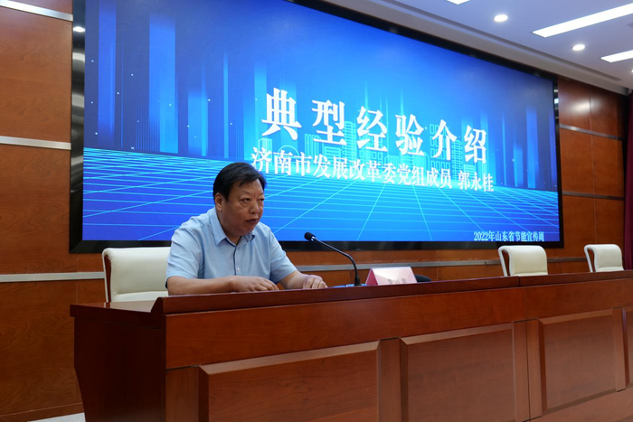 “绿色低碳 节能先行”2022年济南市节能宣传周活动启动