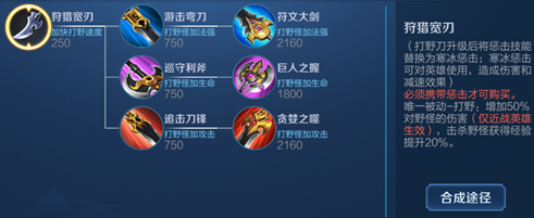 王者荣耀s15赛季王者峡谷调整：辅助装修改 打野刀效果修改 草丛视野规则调整