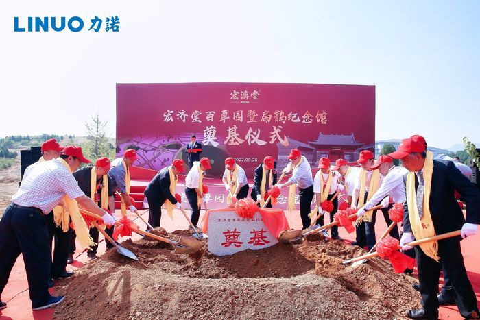 力诺集团28周年系列庆祝活动今举行