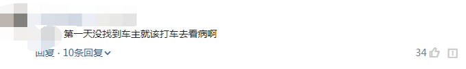 车主不出来，大妈持铁锹怒砸违停车：我患癌，违停耽误我专家会诊