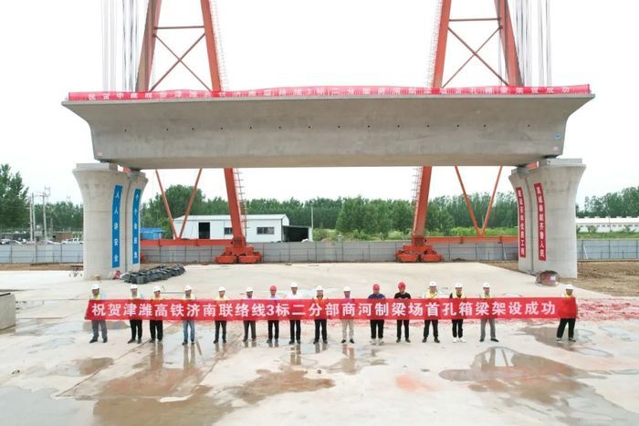 全线首座合龙！济滨高铁完成跨河作战