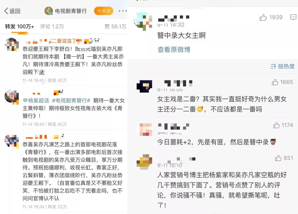 争番位扑朔迷离！网曝《青簪行》换男主,吴亦凡辞演李现救急