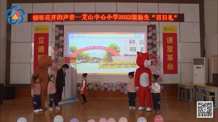 倾听花开的声音！钢城区这所小学为一年级新生庆祝入学“百日”  