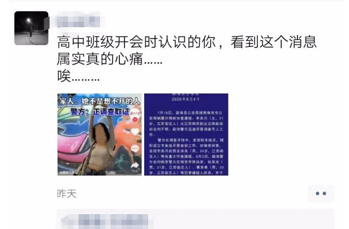 南京被害女大学生家属谈洪某：他的行为完全误导了我们的方向