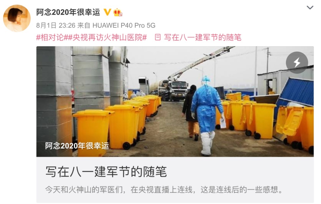 愿望实现了！女孩与“萌凶”医生隔空再相见