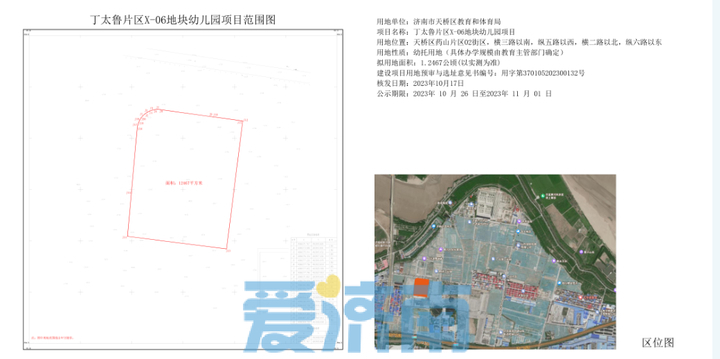 济南一批学校规划公示，看看有你家附近的吗？