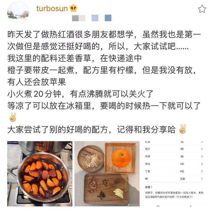 毅力令人敬佩！孙俪晒热红<a href=http://www.fashion.shb021.cn/wanwuzhi/pinjiu/ target=_blank class=infotextkey>酒</a>做法 健身养生两不误常年保持45公斤