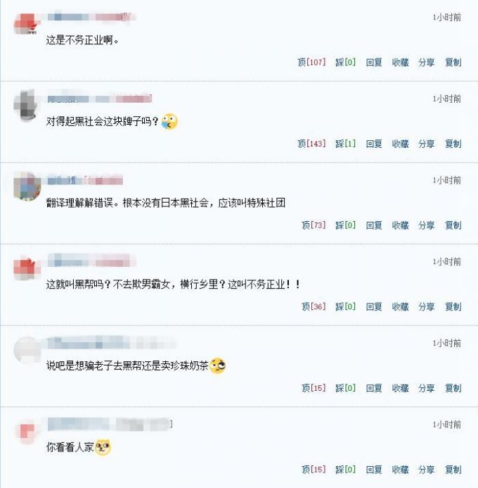 如此好生意！日本黑帮卖奶茶 每个月净赚80-100万日元