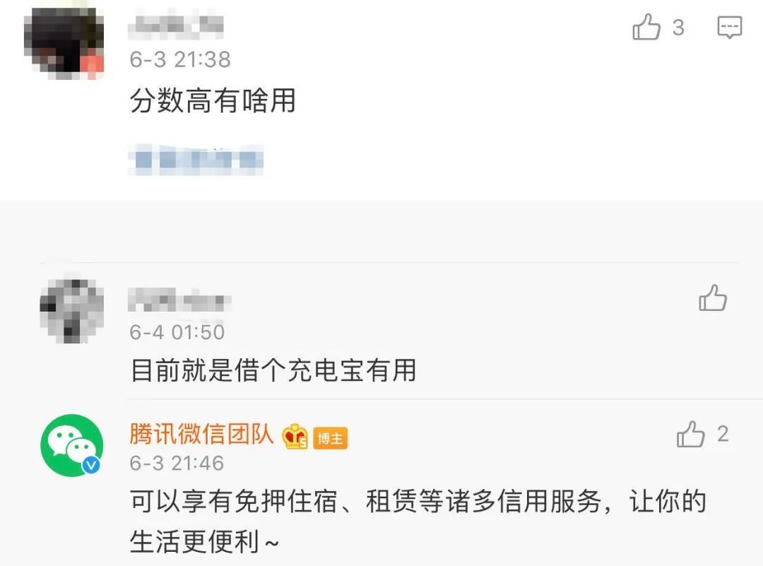 超越马化腾的女人出现了！微信官方发声：已支持改微信号