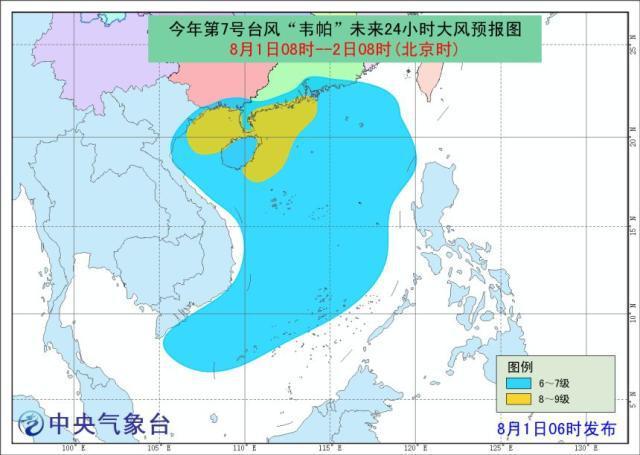 暴雨预警！台风韦帕再次登陆 未来十天还有可能有新的台风登陆