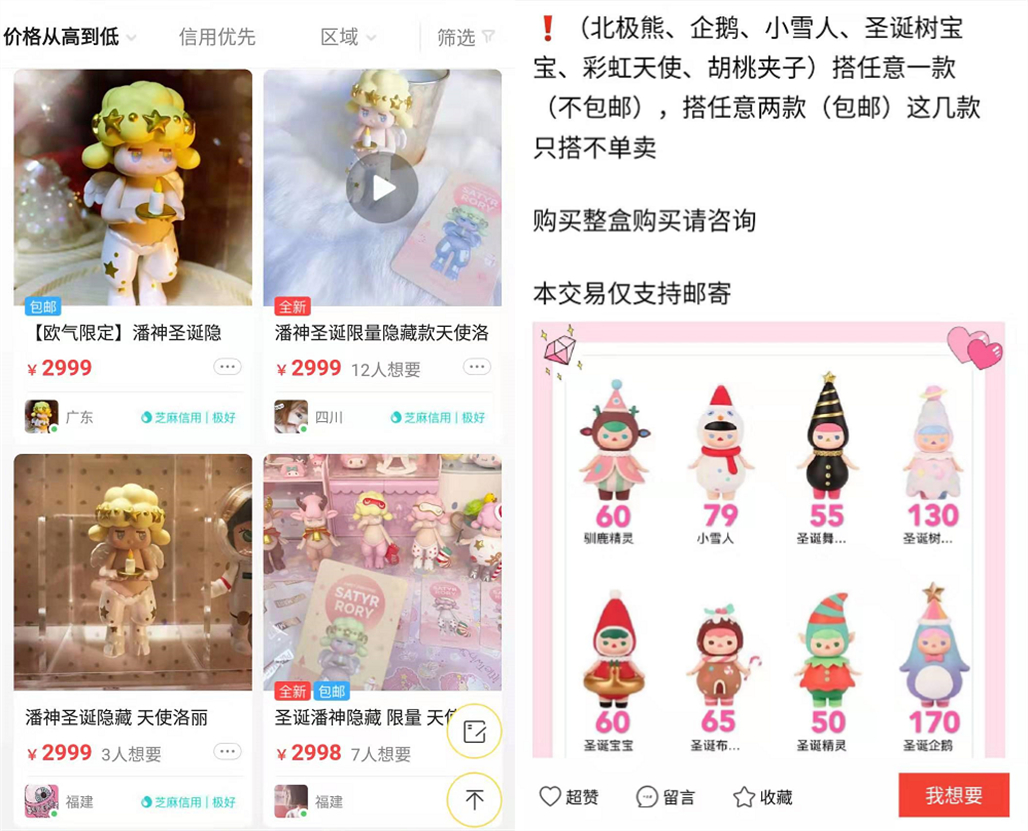 一入盲盒深似海?二手价飙升50倍比