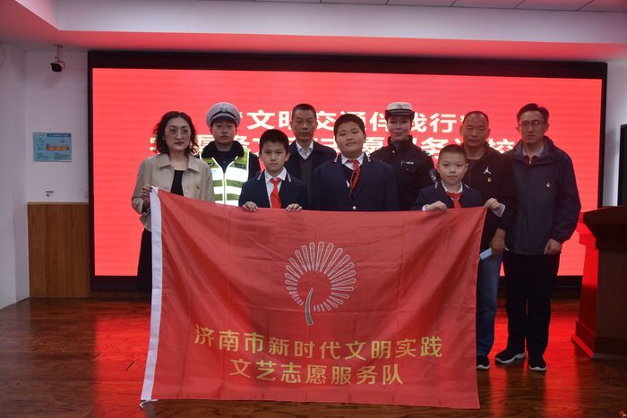 “文明交通伴我行”学雷锋文艺志愿服务走进济南市解放路第二小学