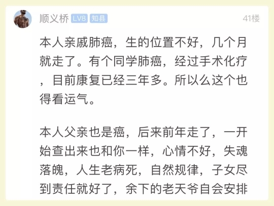 小伙买房当天父亲却查出肺癌!深夜独自痛哭:这辈子还不清了