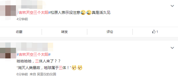 吉林天空出现三个太阳？专家这么说，居民：我活30年来第一次见