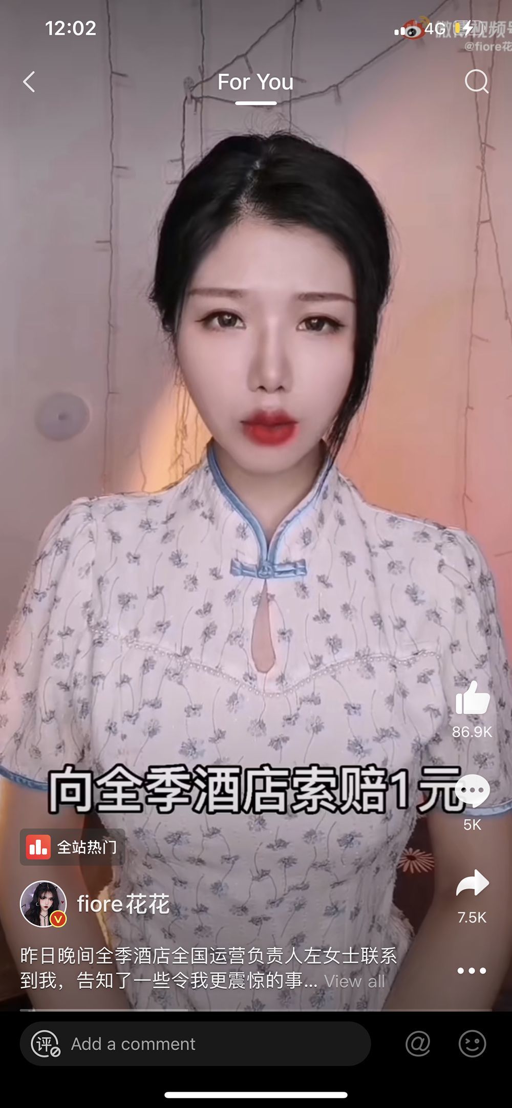 “赤裸男闯女客房间”后续：被闯房间女子向全季酒店索赔1元