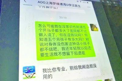 上海卫健委调查代孕黑中介 女子黑中介代孕详情曝光