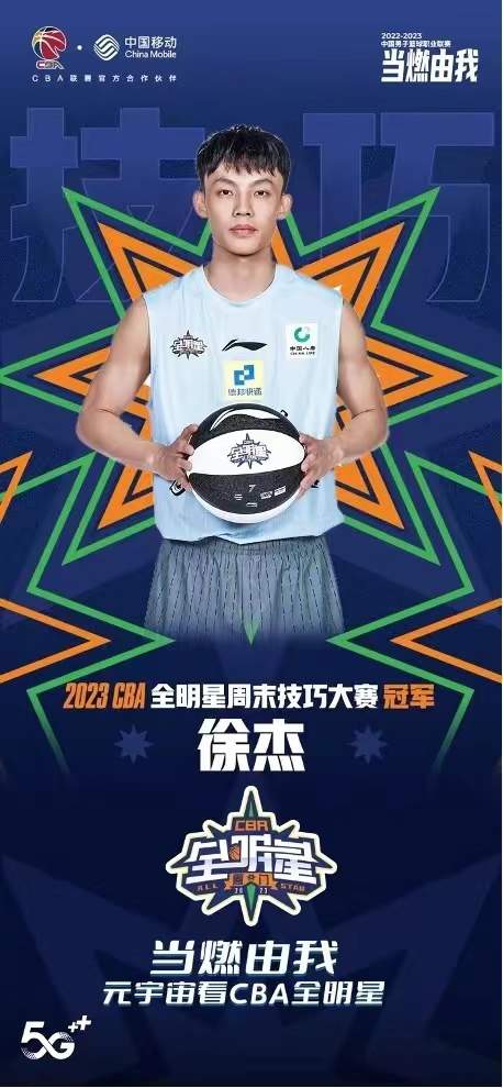 CBA全明星赛：北区明星队117-113战胜南区明星队