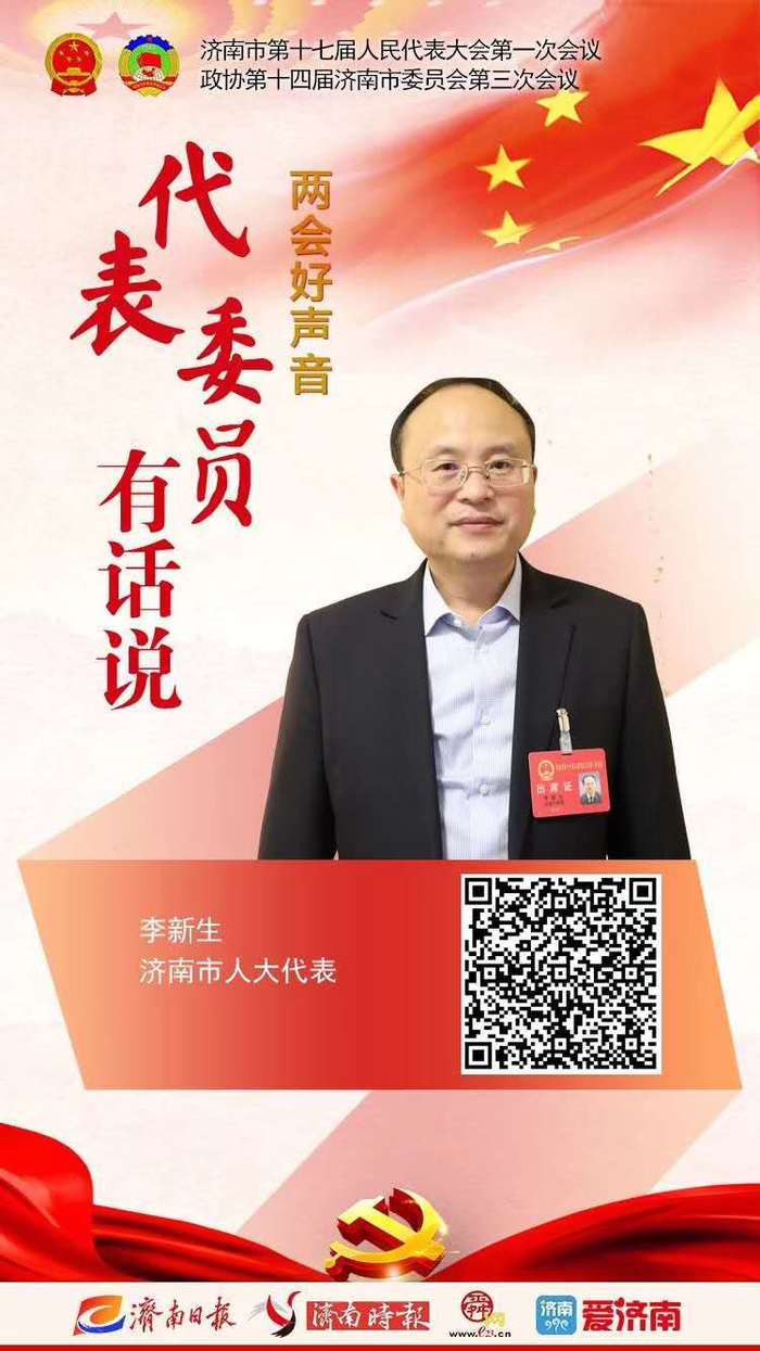 两会好声音 济南市人大代表畅谈参会感受