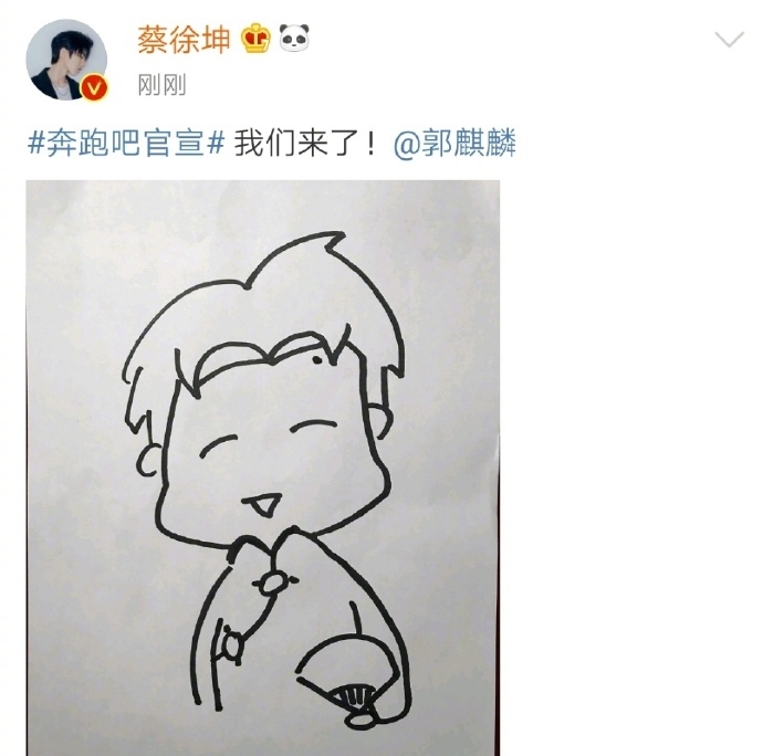 砂锅菜组合来了!奔跑吧官宣 沙溢蔡徐坤郭麒麟加盟令人惊喜