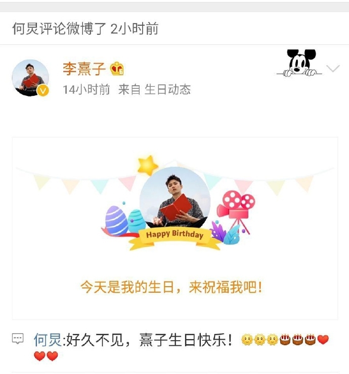 何炅一天给6个人送祝福怎么回事?什么情况?终于真相了,原来是这样！