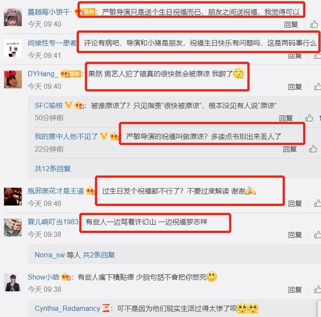 罗志祥 谢谢大家什么情况?终于真相了,原来是这样!