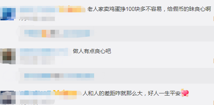 老人卖土鸡蛋收100元假币伤心落泪，好心男子递出100元后离开