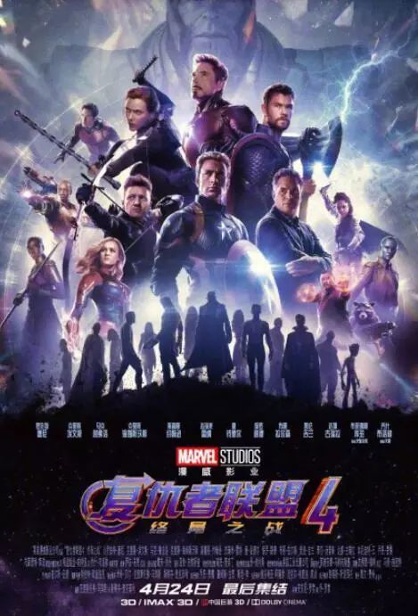 “复联4”今日上映 “十年一役”无剧透知识点曝光